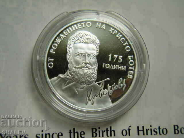 BGN 10, 2023 "175η επέτειος από τη γέννηση του Hristo Botev" - Απόδειξη BGN 10, 2023 "175η επέτειος από τη γέννηση του Hristo Botev" - Απόδειξη