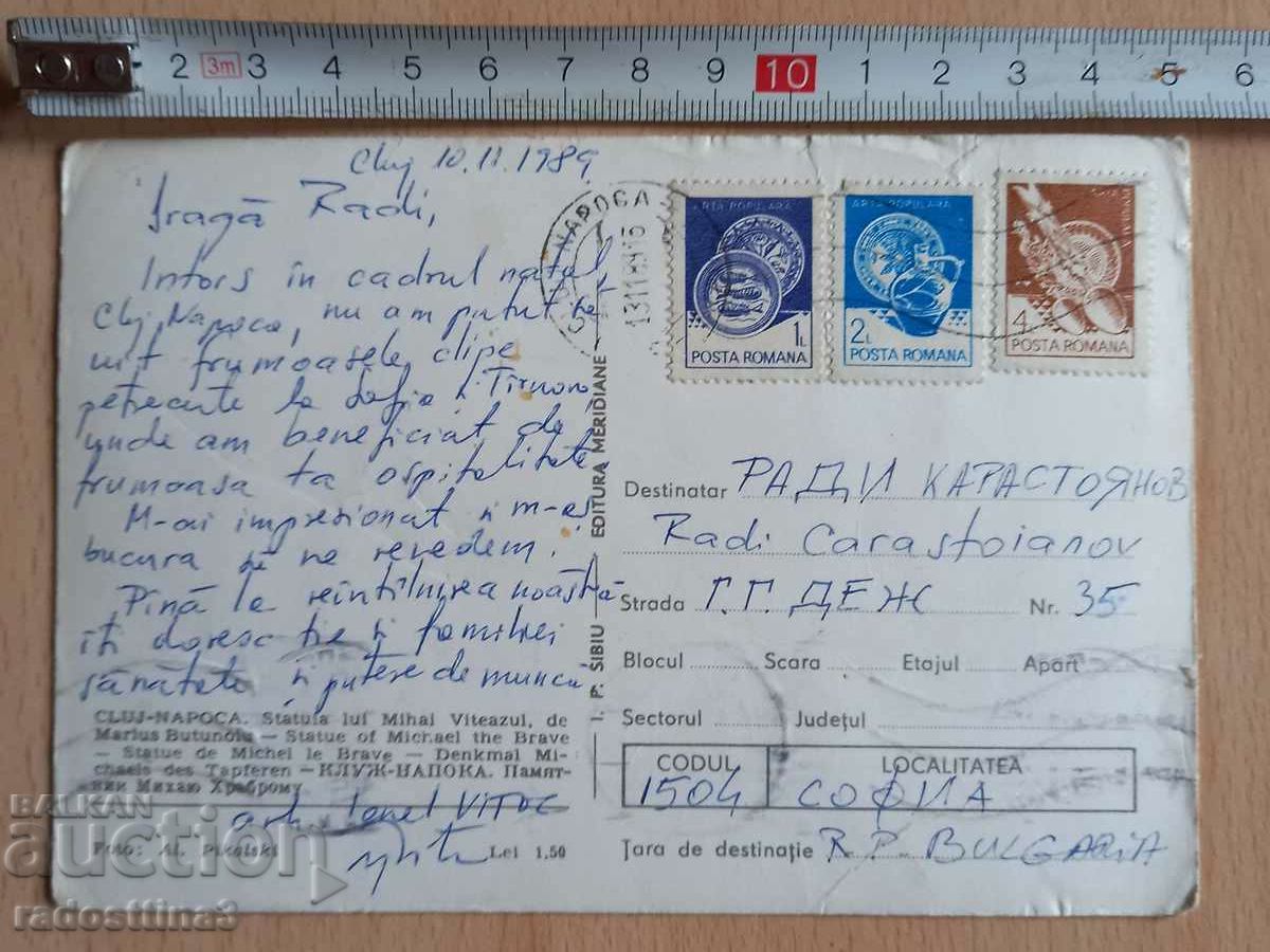 Postcard Cluj - Napoca Postcard Cluj - Napoca with price 1.99 BGN | € 1.02 Postcard Cluj - Napoca Postcard Cluj - Napoca with price 1.99 BGN | € 1.02