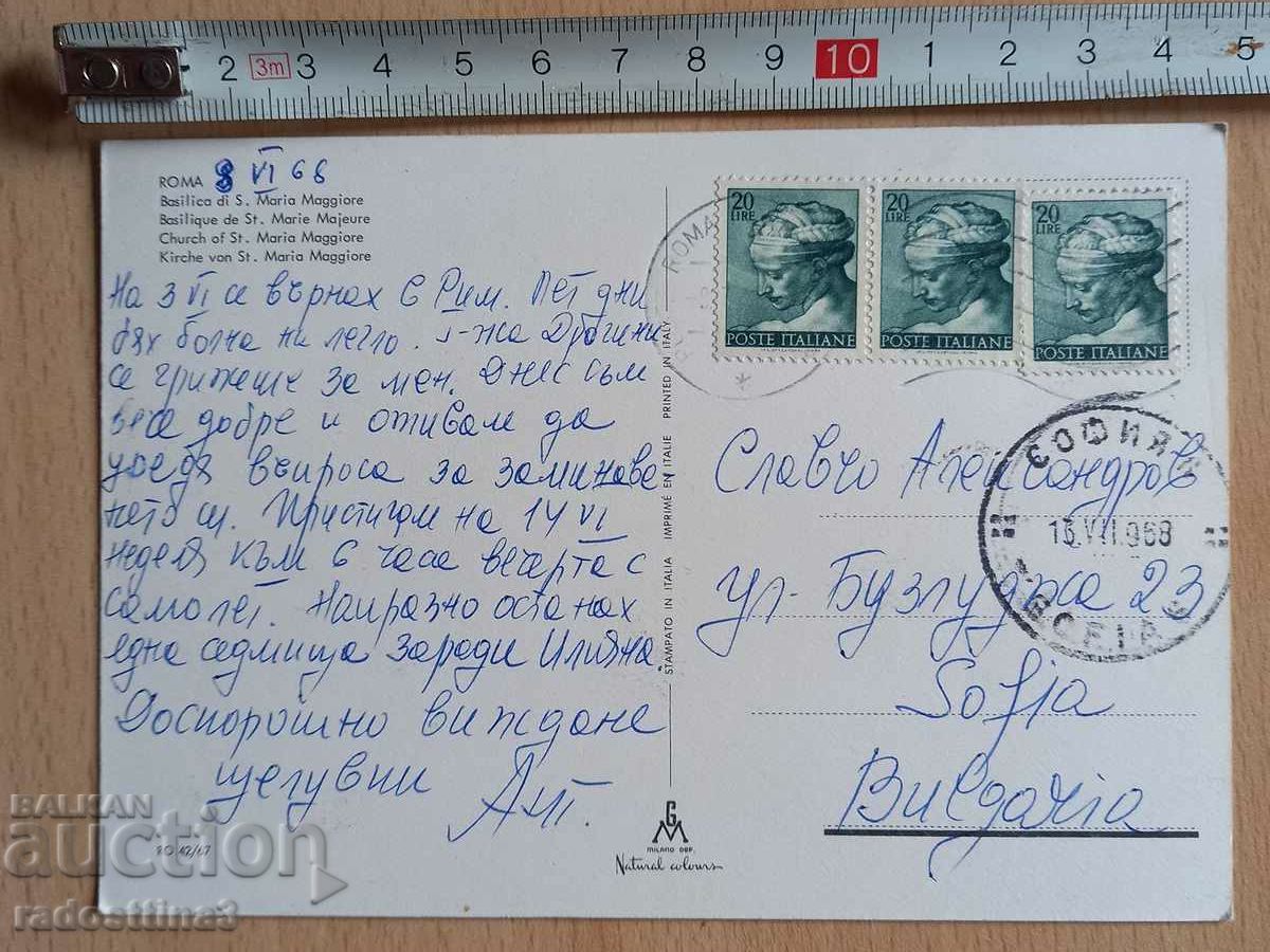 Postcard Rome Postcard Roma with price 1.99 BGN | € 1.02 Postcard Rome Postcard Roma with price 1.99 BGN | € 1.02