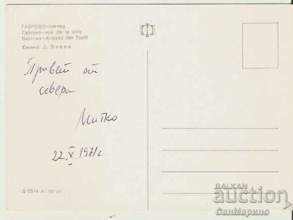 Card Bulgaria Gabrovo View 7* with price 0.80 BGN | € 0.41 Card Bulgaria Gabrovo View 7* with price 0.80 BGN | € 0.41