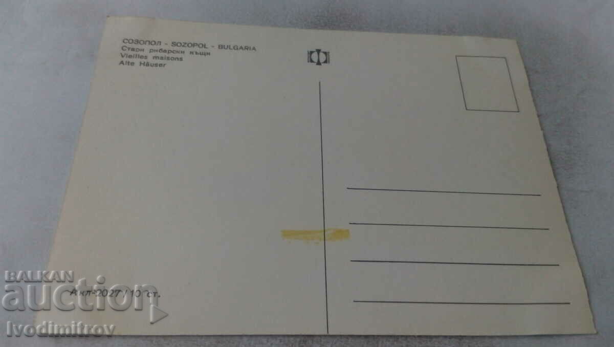 Καρτ ποστάλ Σωζόπολη Παλιά αλιευτικό σπίτια με τιμή 0.75 BGN | € 0.38