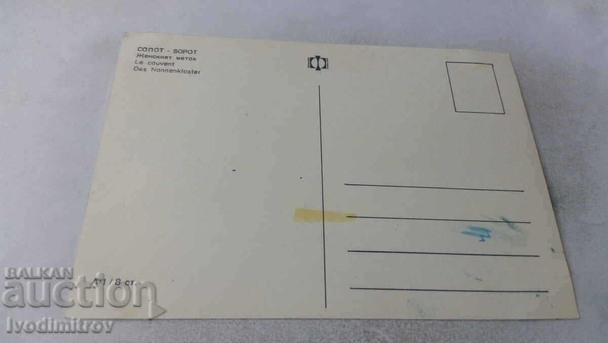 Postcard Sopot The female convent with price 0.75 BGN | € 0.38 Postcard Sopot The female convent with price 0.75 BGN | € 0.38