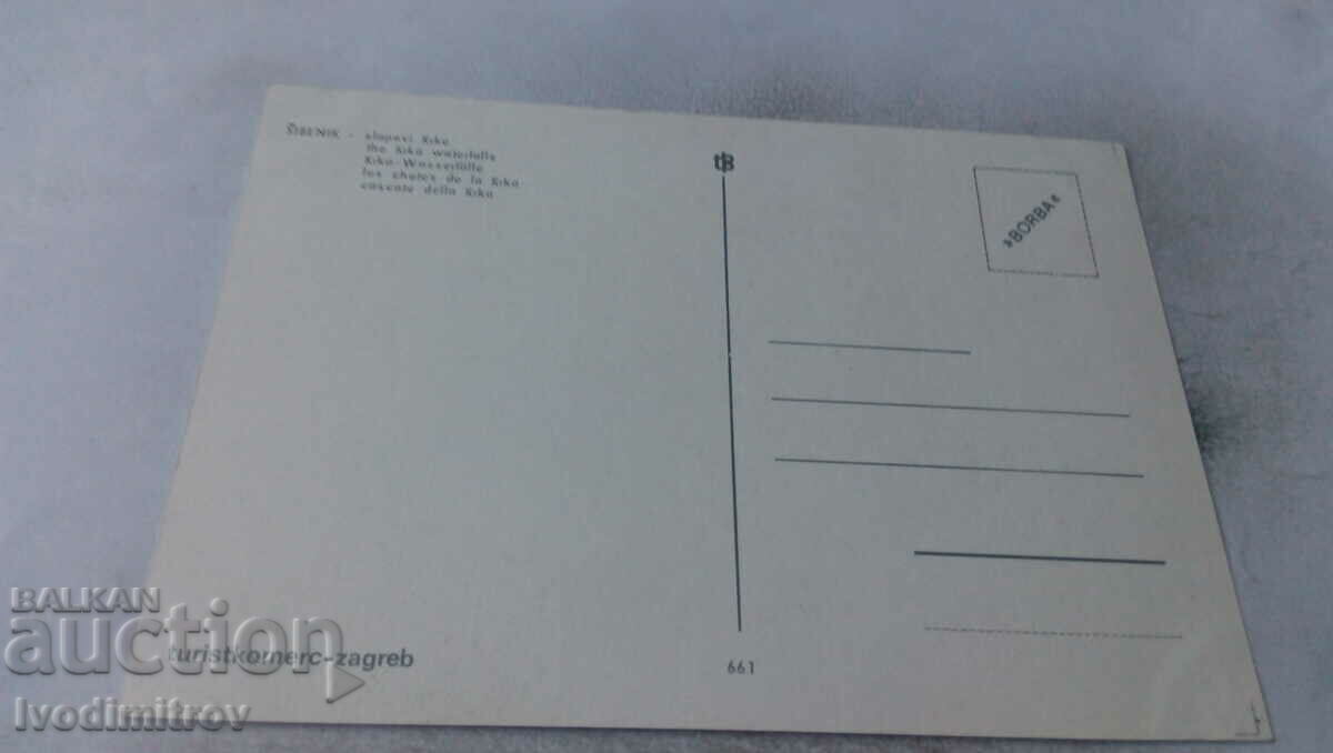 Postcard Sibenik The Krka Waterfalls with price 0.65 BGN | € 0.33 Postcard Sibenik The Krka Waterfalls with price 0.65 BGN | € 0.33