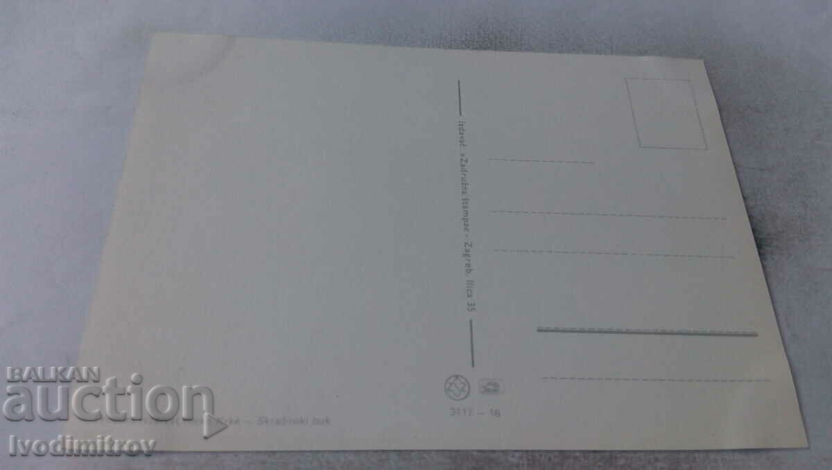 Postcard Sibenik The Krka Waterfalls with price 0.65 BGN | € 0.33 Postcard Sibenik The Krka Waterfalls with price 0.65 BGN | € 0.33