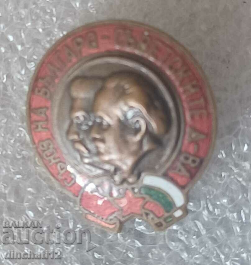 Sign. Union of Bulgarian-Soviet Societies with price 13.50 BGN | € 6.90 Sign. Union of Bulgarian-Soviet Societies with price 13.50 BGN | € 6.90