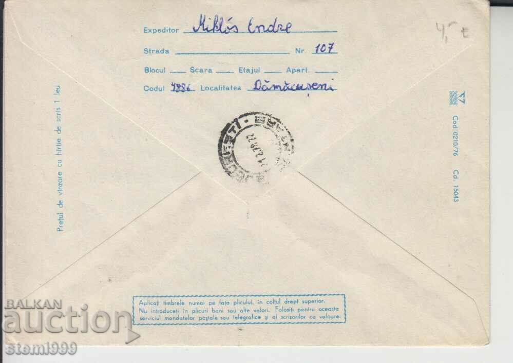 Warfare Postal Envelope Fire Protection with price 2.00 BGN | € 1.02