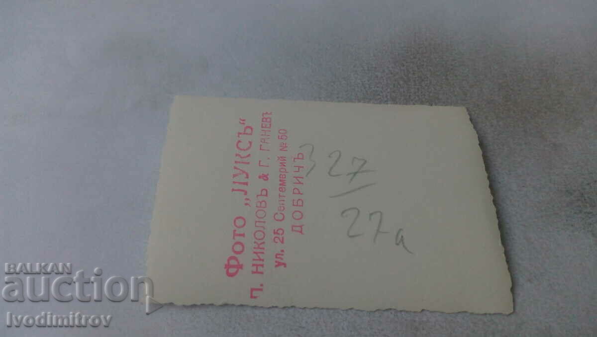 Photo Dobrich Man, woman and young girl on a walk with price 2.65 BGN | € 1.35 Photo Dobrich Man, woman and young girl on a walk with price 2.65 BGN | € 1.35