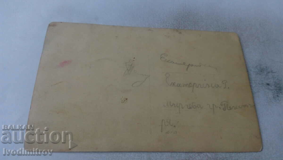 Photo Women and children on the meadow with price 1.35 BGN | € 0.69 Photo Women and children on the meadow with price 1.35 BGN | € 0.69