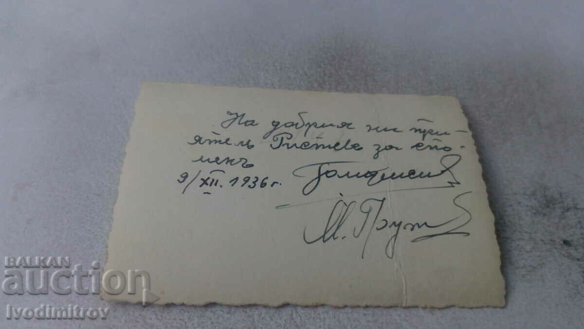 Photo Two men 1938 with price 1.35 BGN | € 0.69 Photo Two men 1938 with price 1.35 BGN | € 0.69