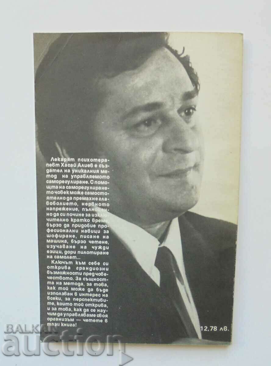 Key to yourself - Hasay Aliyev 1992 with price 5.00 BGN | € 2.56 Key to yourself - Hasay Aliyev 1992 with price 5.00 BGN | € 2.56