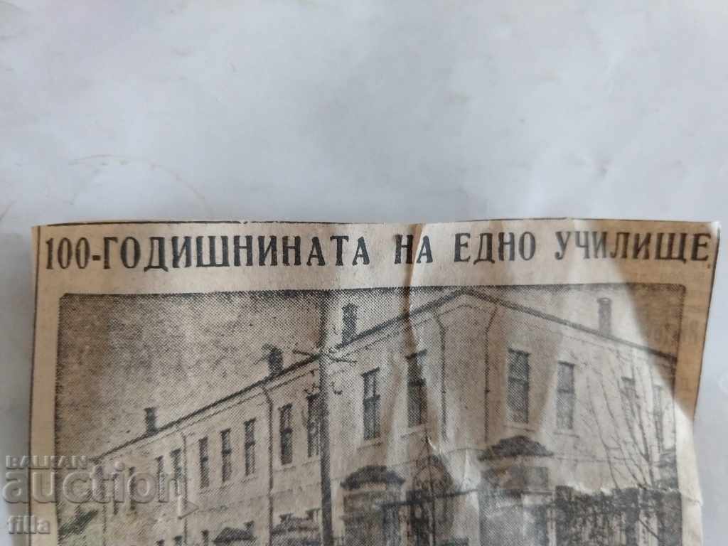 Newspaper clipping before 1944, Plovdiv fair, Prilep studies