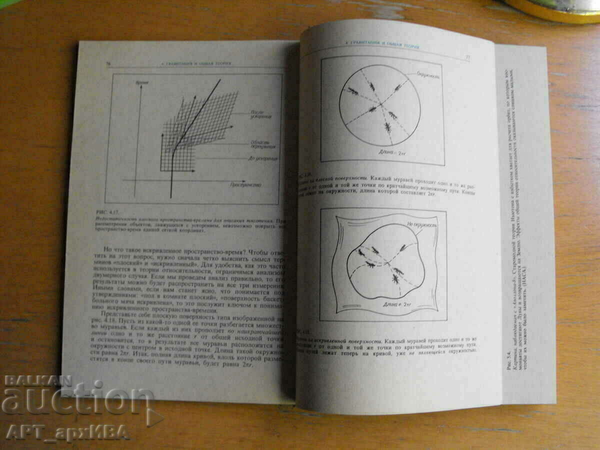 Cosmic frontiers.. /in Russian, translation from English/, U. Kaufman. with price 17.50 BGN | € 8.95 Cosmic frontiers.. /in Russian, translation from English/, U. Kaufman. with price 17.50 BGN | € 8.95