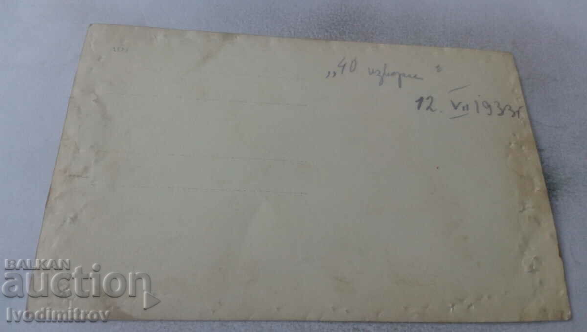 Photo Women and children under a tree with price 1.15 BGN | € 0.59 Photo Women and children under a tree with price 1.15 BGN | € 0.59