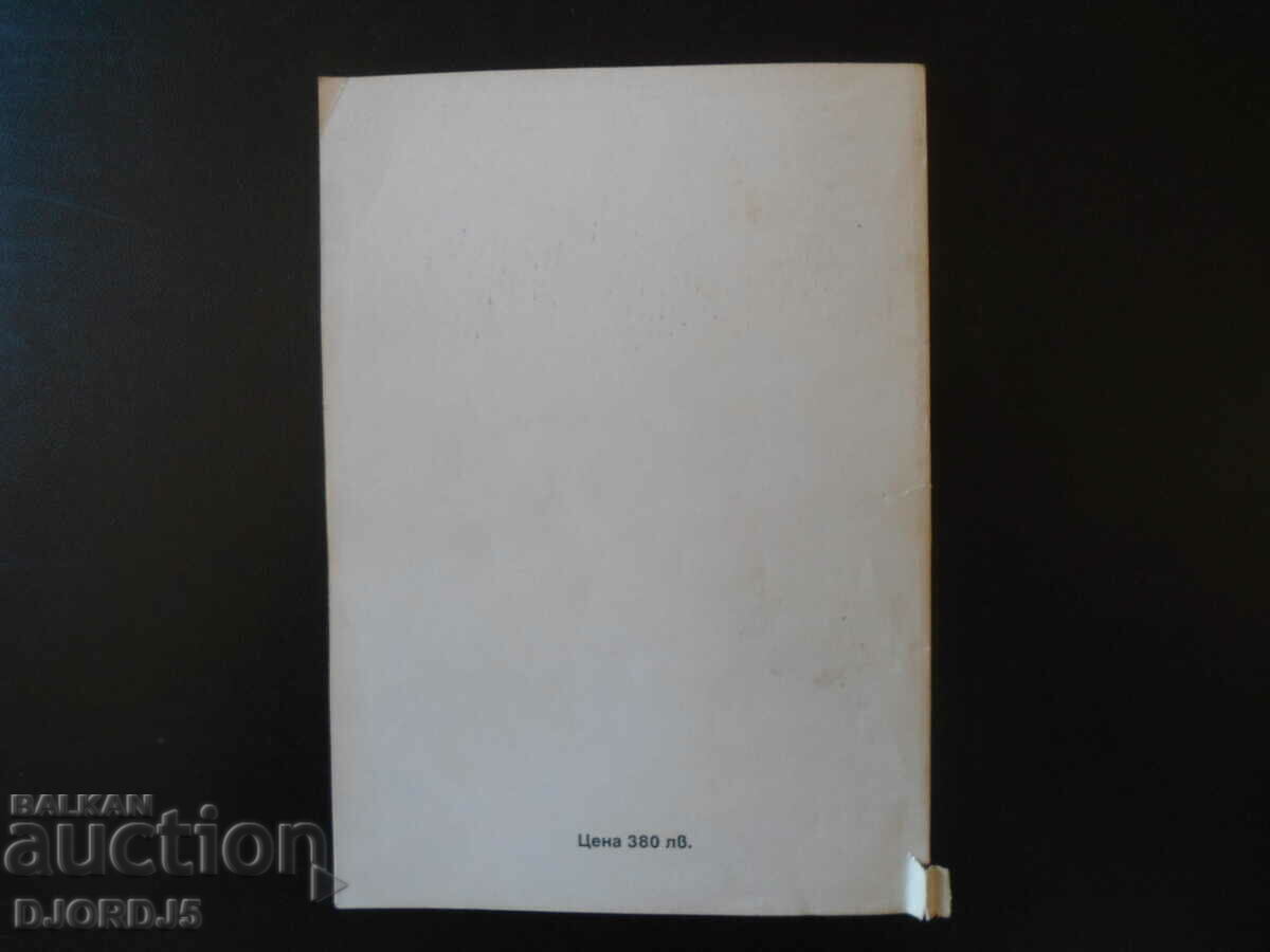 Auction NERO the wolf, Hristo Kalchev Auction NERO the wolf, Hristo Kalchev