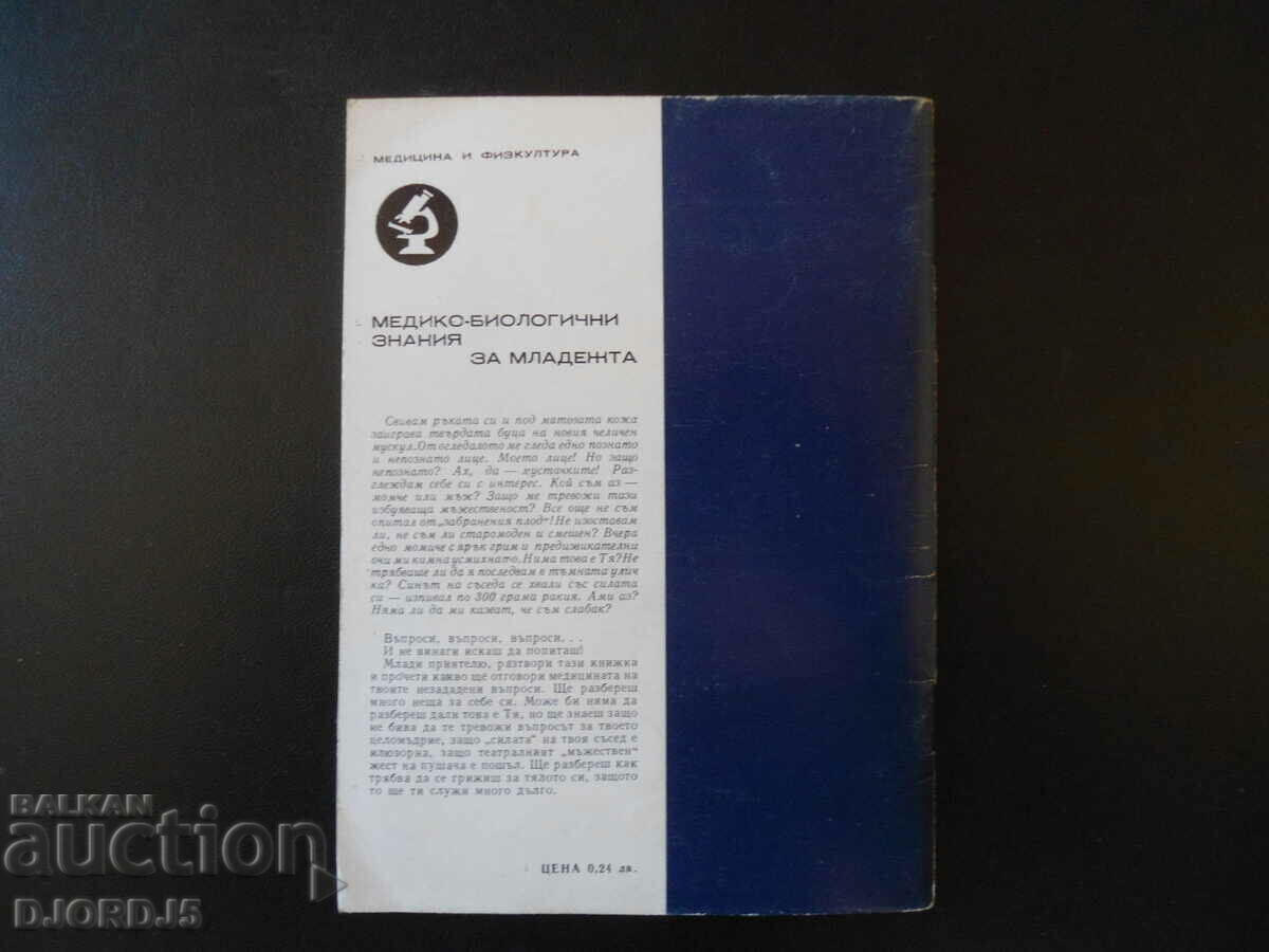 Delivery of The young man - the future man, Skripkin, Maryasis Delivery of The young man - the future man, Skripkin, Maryasis