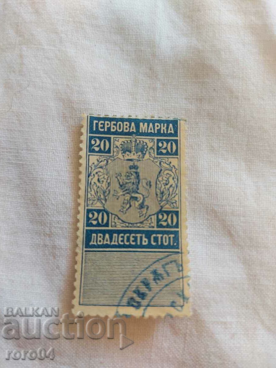 GERBOVA BRAND with price 9.00 BGN | € 4.60