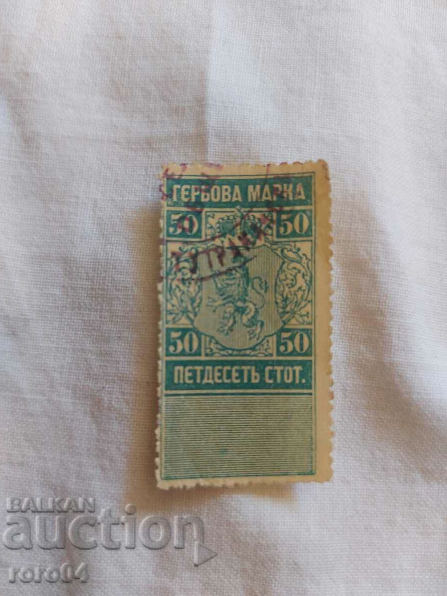 GERBOVA BRAND with price 9.00 BGN | € 4.60 GERBOVA BRAND with price 9.00 BGN | € 4.60