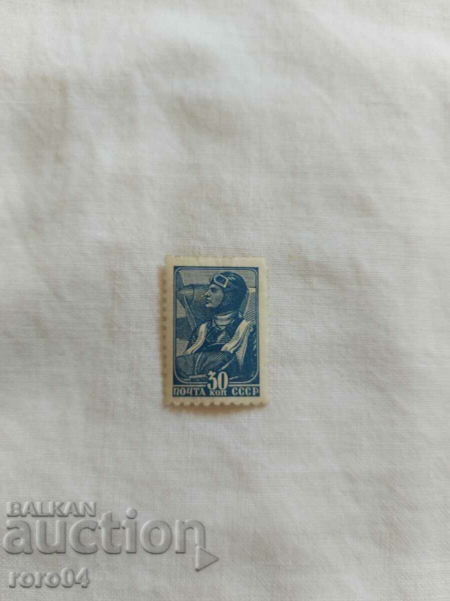 AVIATION - USSR with price 4.50 BGN | € 2.30