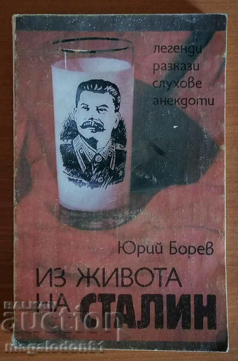 Легенди, разкази, слухове, анекдоти из живота на Сталин
