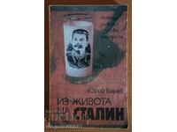 Legends, stories, rumors, anecdotes about Stalin's life