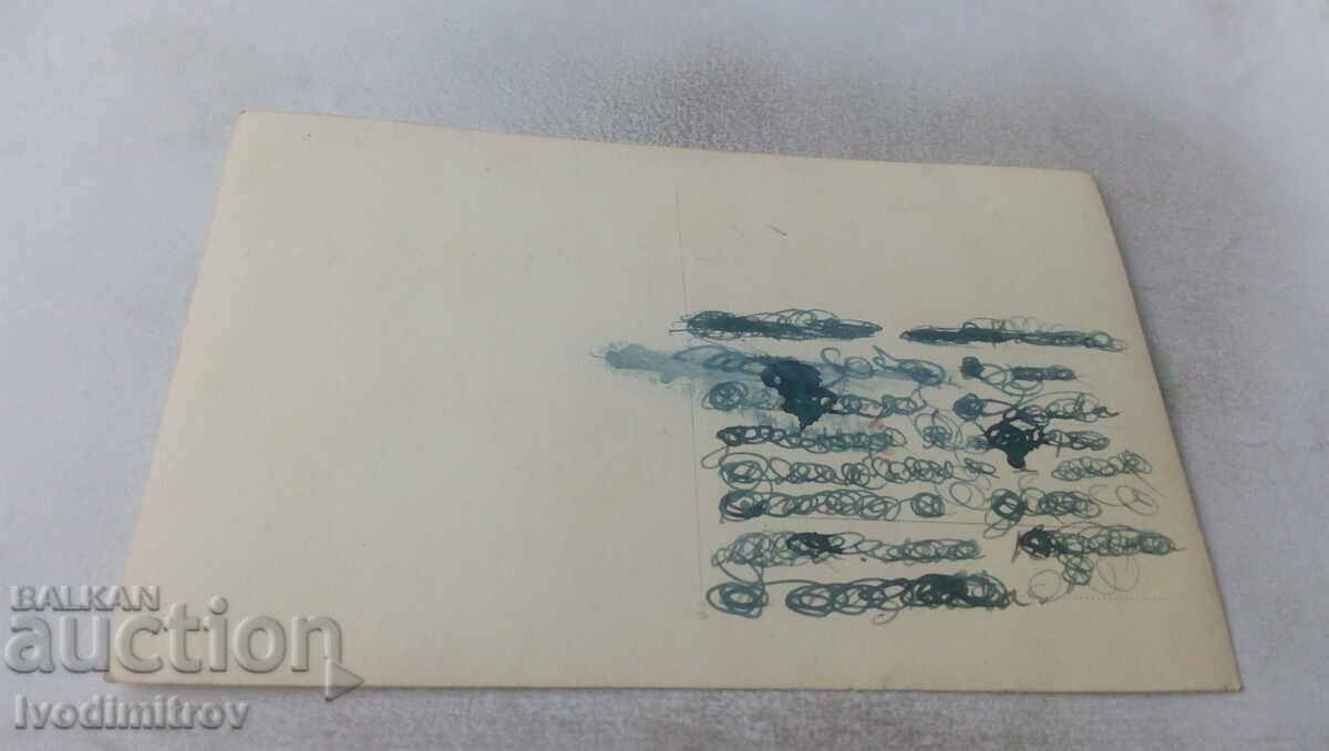 Photo Men women and children in the forest with price 1.35 BGN | € 0.69 Photo Men women and children in the forest with price 1.35 BGN | € 0.69