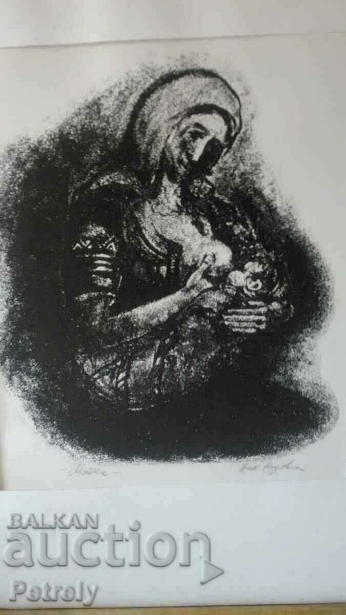 Delivery of Picture by N. Rizov