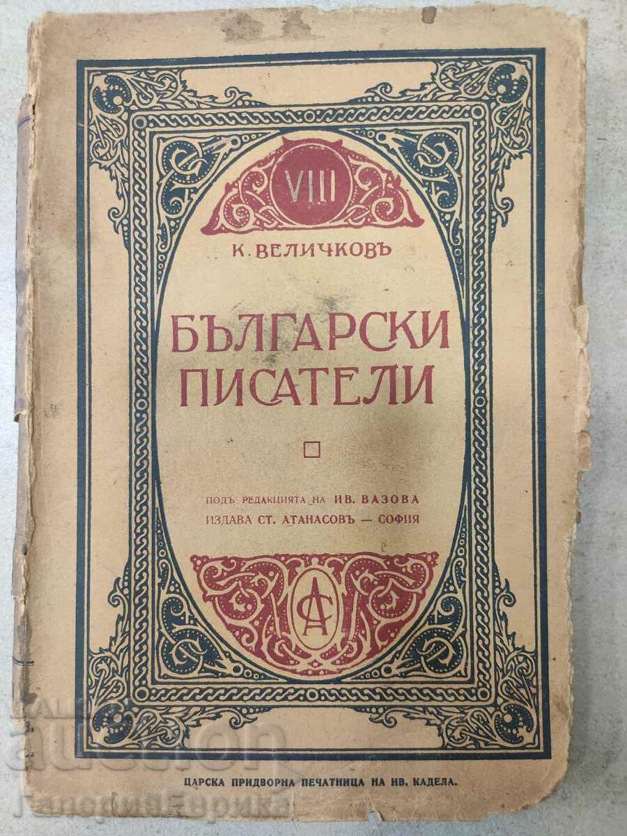 Cartea Konstantin Velichkov volumul 8