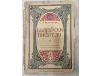 Cartea Konstantin Velichkov volumul 8