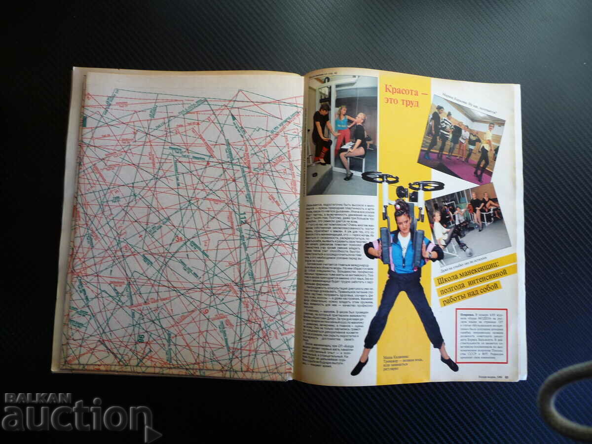 Auction Burda 5/1989 magazine cuts models fashion clothes dresses women's Auction Burda 5/1989 magazine cuts models fashion clothes dresses women's