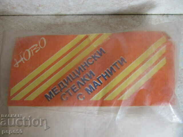 MEDICAL INSOLES WITH MAGNETS SINCE THE DAWN OF DEMOCRACY with price 5.00 BGN | € 2.56 MEDICAL INSOLES WITH MAGNETS SINCE THE DAWN OF DEMOCRACY with price 5.00 BGN | € 2.56