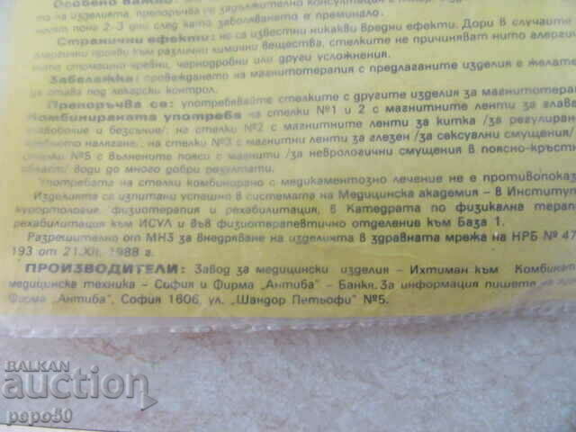 MEDICAL INSOLES WITH MAGNETS SINCE THE DAWN OF DEMOCRACY - 5 MEDICAL INSOLES WITH MAGNETS SINCE THE DAWN OF DEMOCRACY - 5