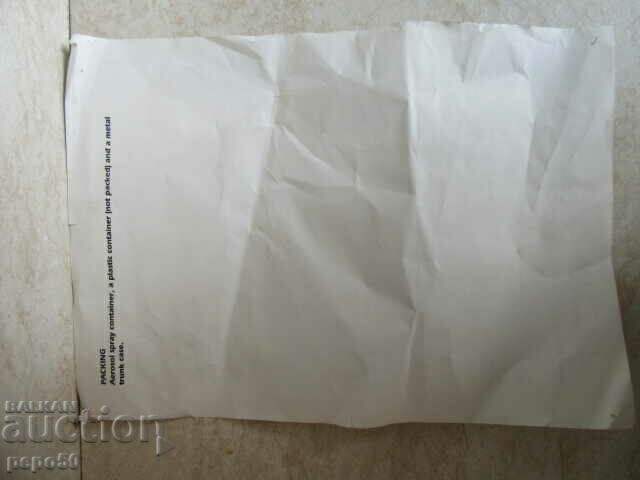 KINTEX ADVERTISING SHEET FROM SOCA /2/ with price 2.00 BGN | € 1.02 KINTEX ADVERTISING SHEET FROM SOCA /2/ with price 2.00 BGN | € 1.02