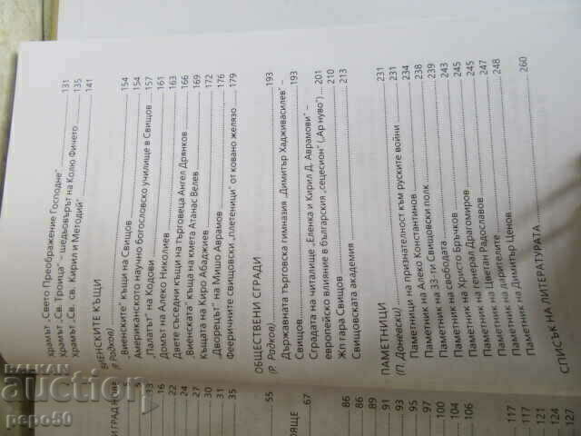 Delivery of SVISHTOV - CULTURAL AND HISTORICAL SIGHTS - 2020 Delivery of SVISHTOV - CULTURAL AND HISTORICAL SIGHTS - 2020