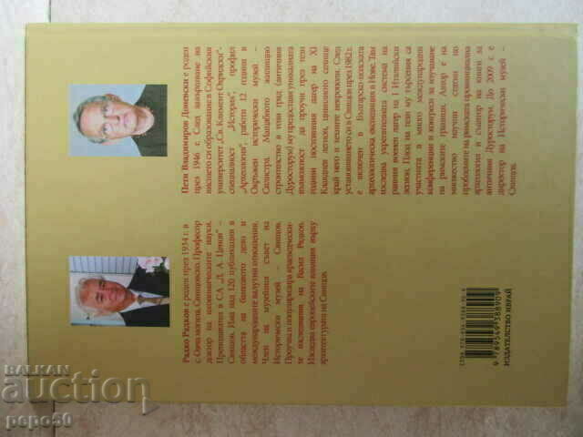 SVISHTOV - CULTURAL AND HISTORICAL SIGHTS - 2020 - 5 SVISHTOV - CULTURAL AND HISTORICAL SIGHTS - 2020 - 5