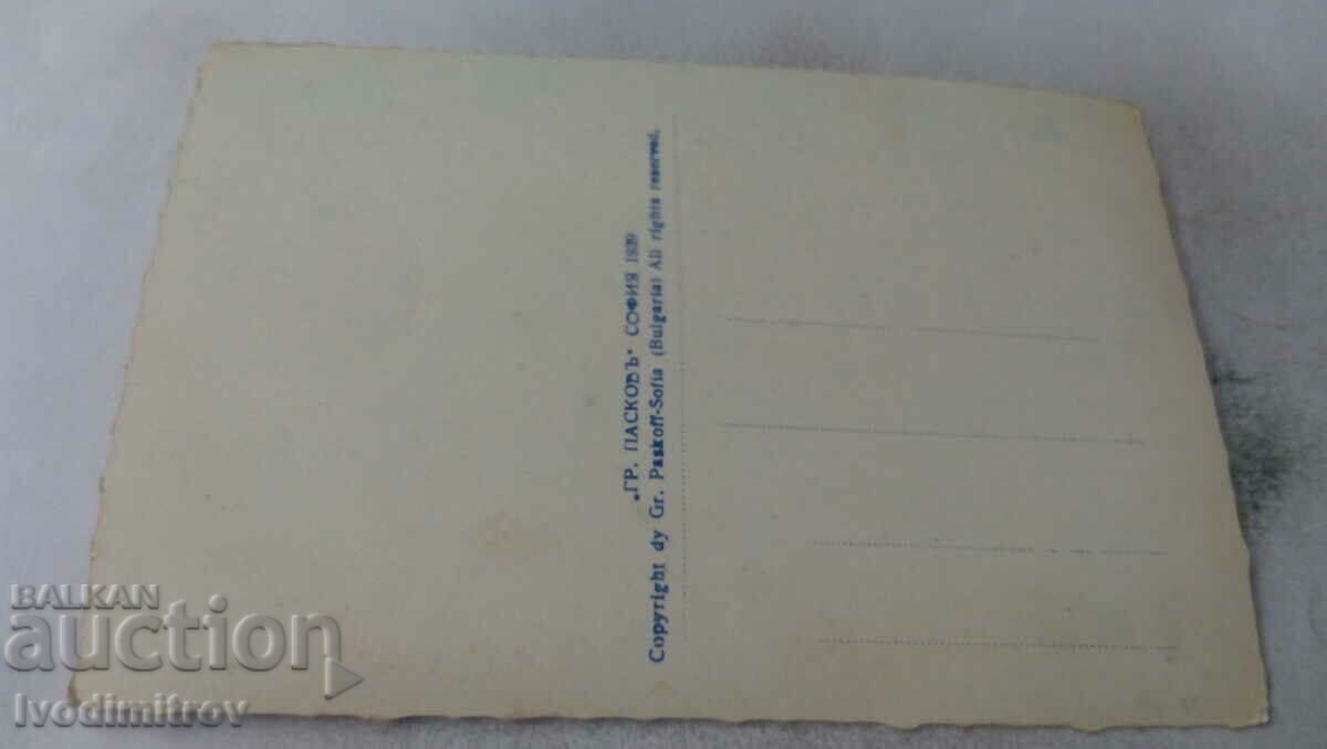 PK Teteveni General view with villages Cherveni and Ostetse 1939 with price 6.75 BGN | € 3.45 PK Teteveni General view with villages Cherveni and Ostetse 1939 with price 6.75 BGN | € 3.45