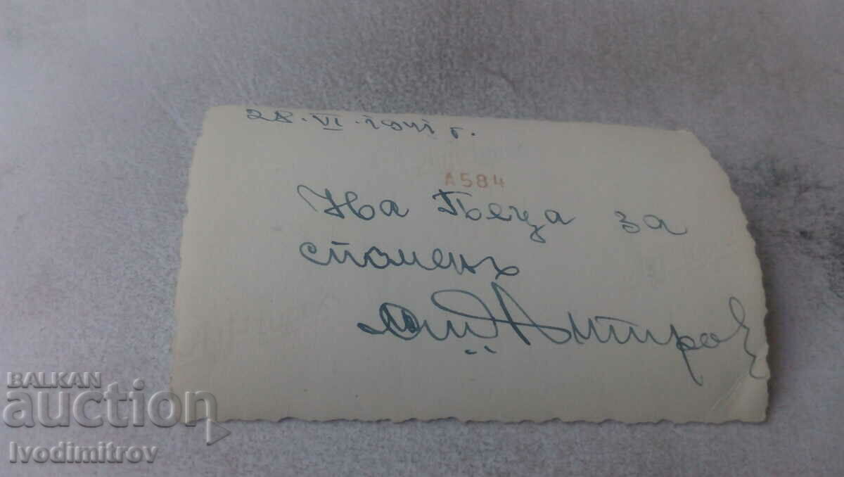 Photo Officer 1941 with price 1.45 BGN | € 0.74 Photo Officer 1941 with price 1.45 BGN | € 0.74