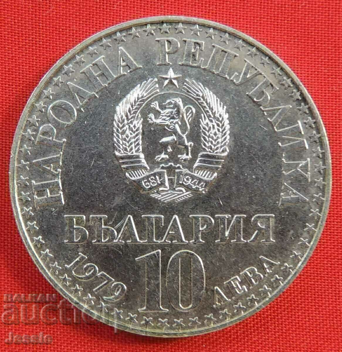 10 BGN 1979 - Primul zbor URSS NRB MINTĂ EPUATĂ ÎN BNB