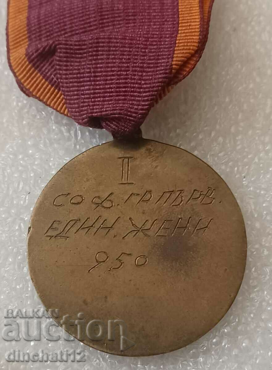 Auction Medal. Tennis Sofia 1950 Auction Medal. Tennis Sofia 1950