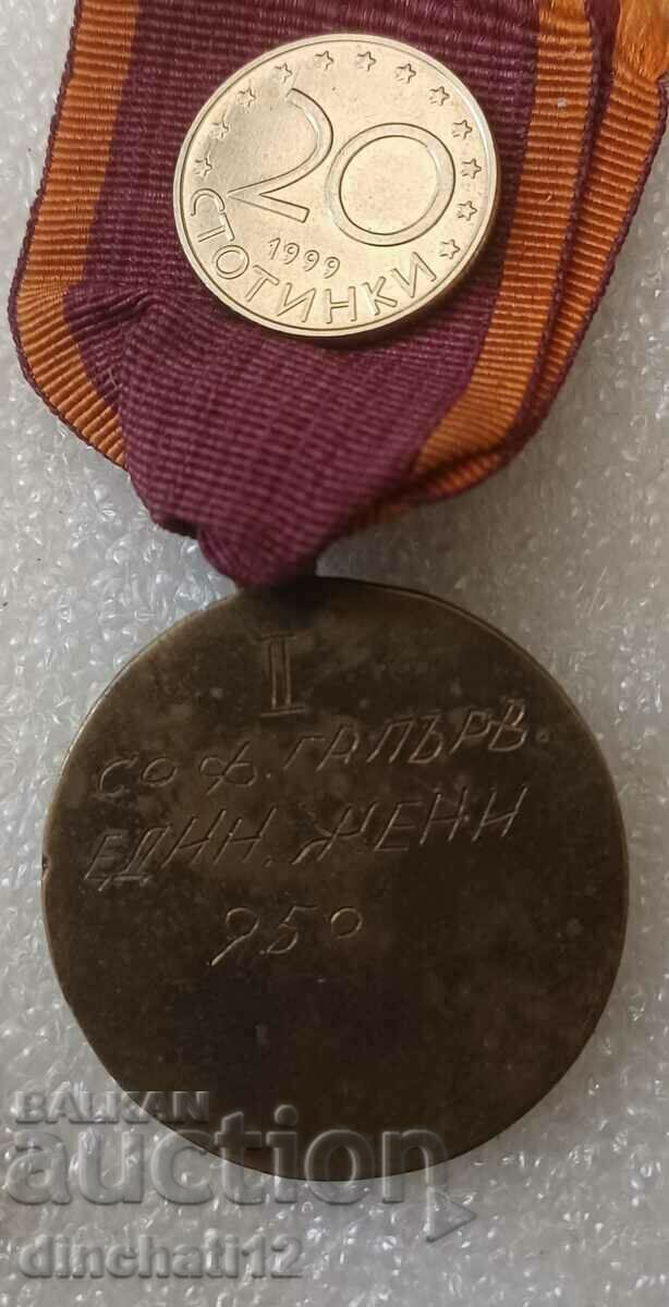 Delivery of Medal. Tennis Sofia 1950 Delivery of Medal. Tennis Sofia 1950