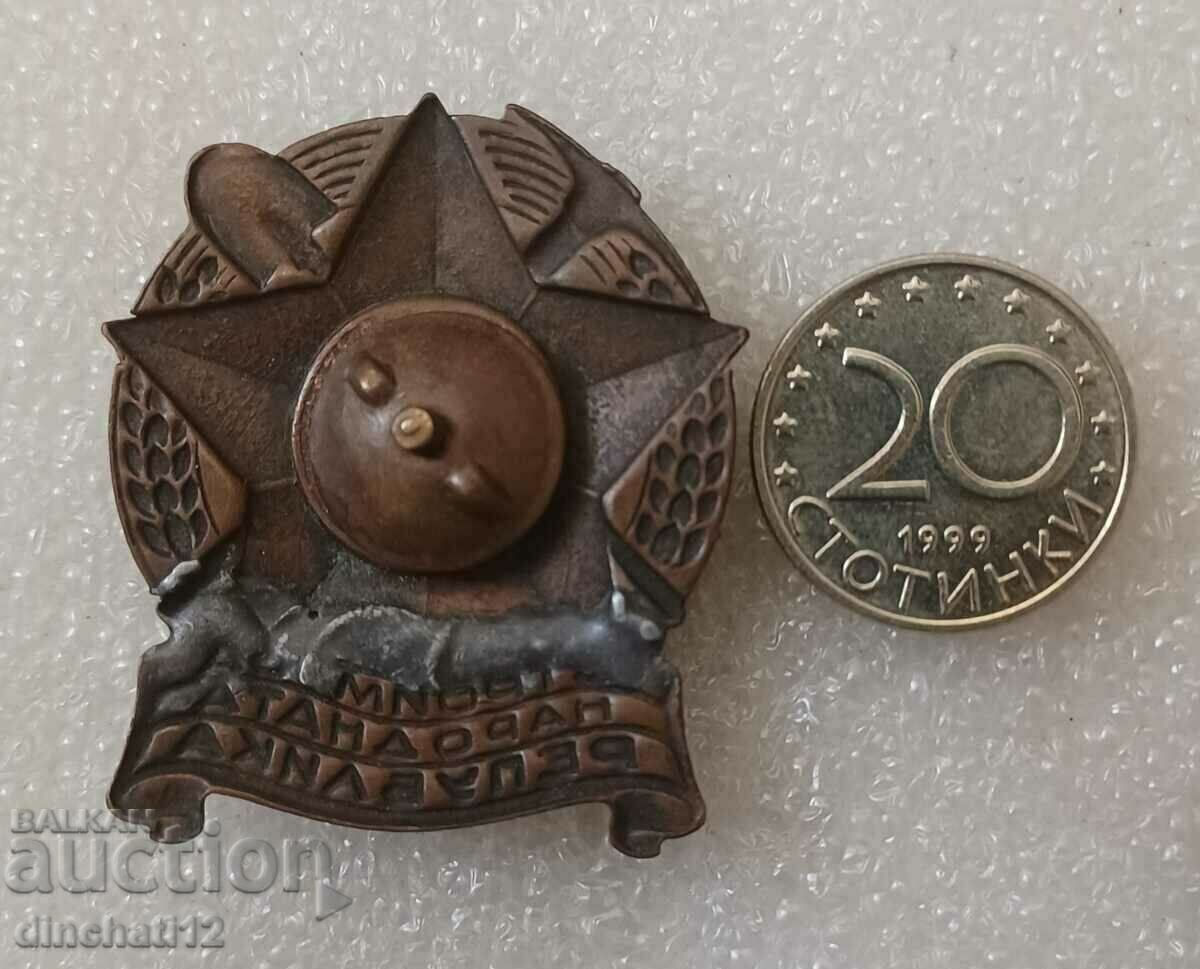 Sign. NRB - BUILDING FOR THE PEOPLE'S REPUBLIC with price 12.90 BGN | € 6.60 Sign. NRB - BUILDING FOR THE PEOPLE'S REPUBLIC with price 12.90 BGN | € 6.60