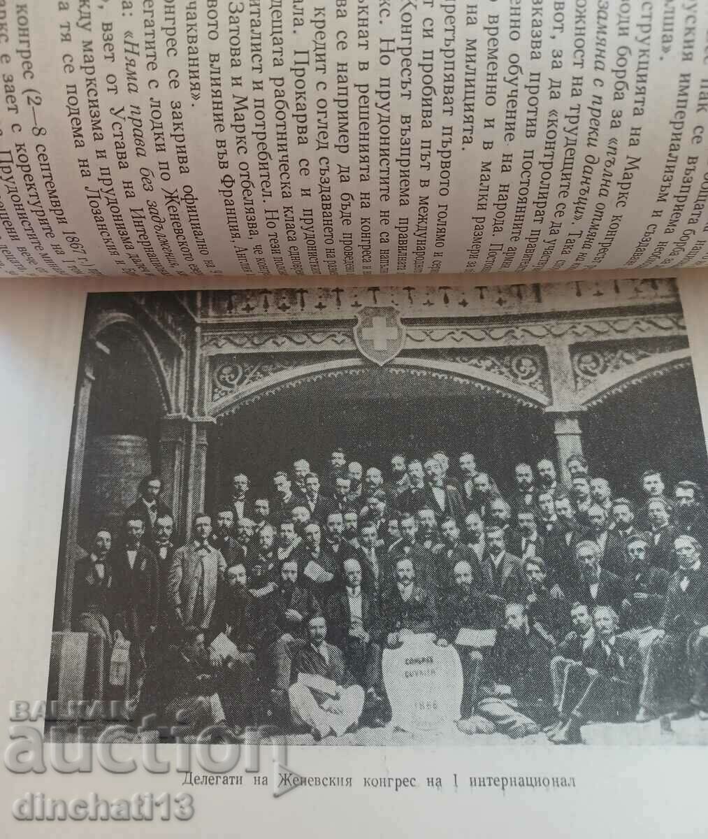 Delivery of Great start: Hristo Nestorov Delivery of Great start: Hristo Nestorov