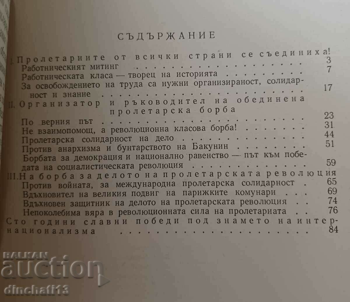 Great start: Hristo Nestorov - 6 Great start: Hristo Nestorov - 6