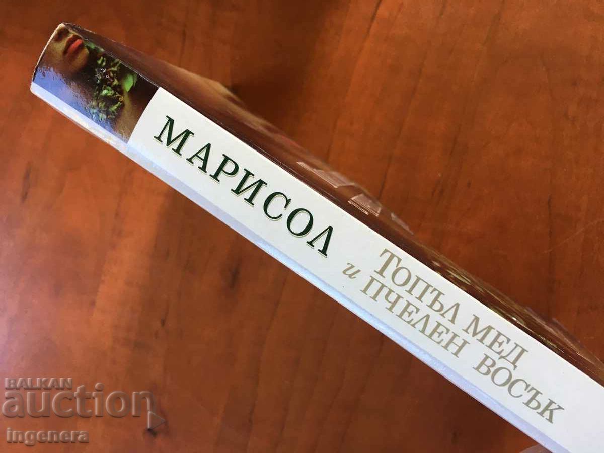 BOOK-MARISOL-WARM HONEY AND BEESWAX-2006 with price 5.00 BGN | € 2.56 BOOK-MARISOL-WARM HONEY AND BEESWAX-2006 with price 5.00 BGN | € 2.56