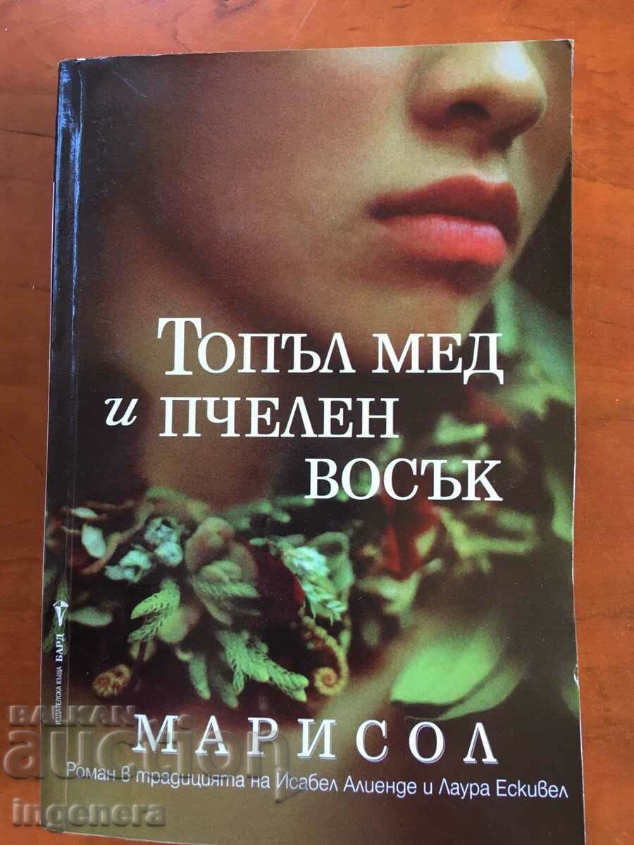 КНИГА-МАРИСОЛ-ТОПЪЛ МЕД И ПЧЕЛЕН ВОСЪК-2006