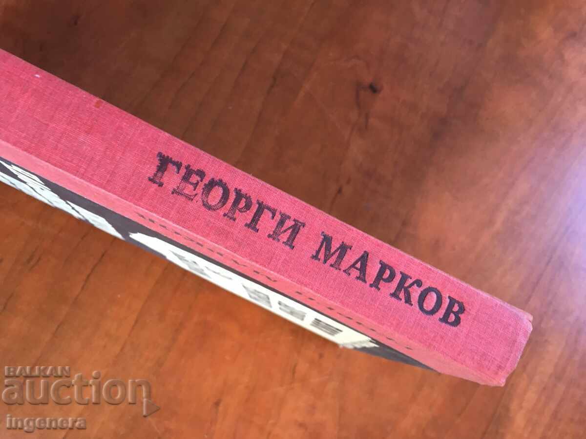 Auction BOOK - GEORGI MARKOV - REPORTS - 1991 Auction BOOK - GEORGI MARKOV - REPORTS - 1991