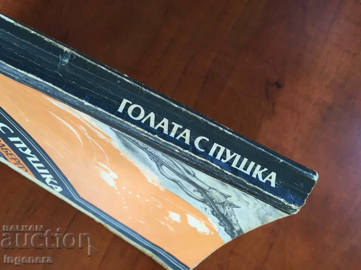 Auction BOOK-ANDRIS KOLBERGS-THE NAKED WITH A RIFLE-1986 Auction BOOK-ANDRIS KOLBERGS-THE NAKED WITH A RIFLE-1986