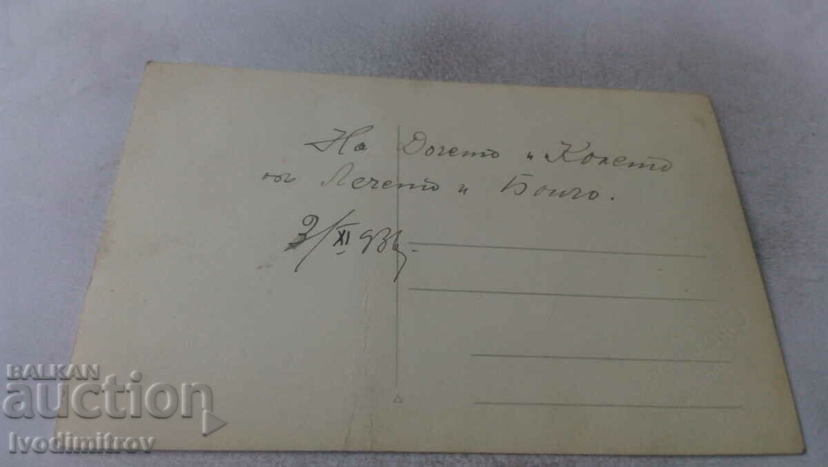 Photo A moth and a girl 1936 with price 1.35 BGN | € 0.69 Photo A moth and a girl 1936 with price 1.35 BGN | € 0.69