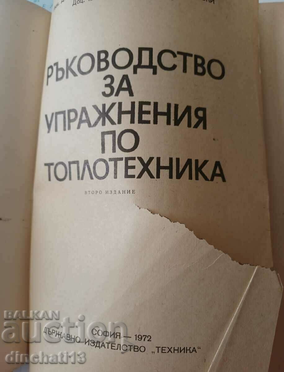 Manual for exercises in thermal engineering: D. Uzunov with price 10.00 BGN | € 5.11 Manual for exercises in thermal engineering: D. Uzunov with price 10.00 BGN | € 5.11
