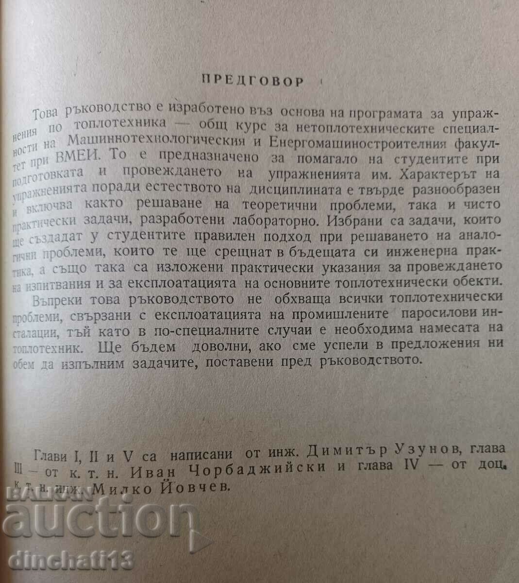 Delivery of Manual for exercises in thermal engineering: D. Uzunov Delivery of Manual for exercises in thermal engineering: D. Uzunov
