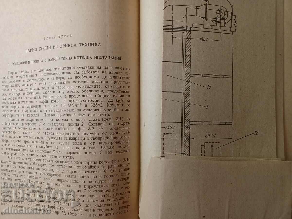 Manual for exercises in thermal engineering: D. Uzunov - 5 Manual for exercises in thermal engineering: D. Uzunov - 5